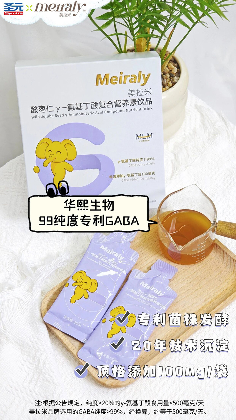 圣元美拉米酸棗仁γ-氨基丁酸復合營養(yǎng)素飲品01.jpg 圣元美拉米酸棗仁γ-氨基丁酸復合營養(yǎng)素飲品01.jpg