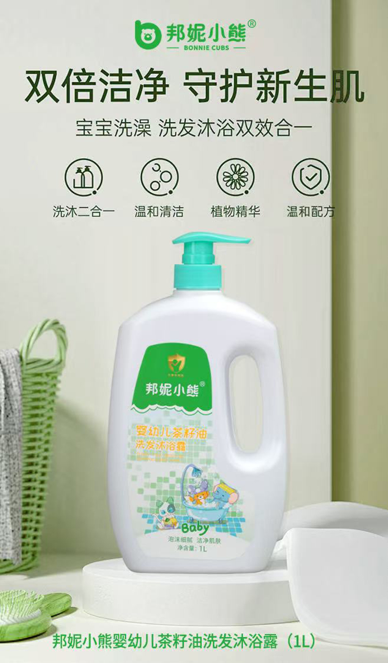 邦妮小熊嬰兒茶籽油洗發沐浴露1L.jpg 邦妮小熊嬰兒茶籽油洗發沐浴露1L.jpg