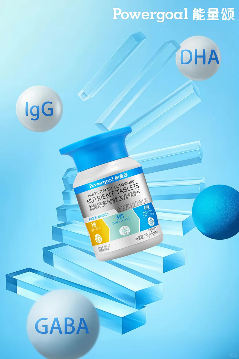 能量頌多維復合營養素片 .jpg 能量頌多維復合營養素片 .jpg