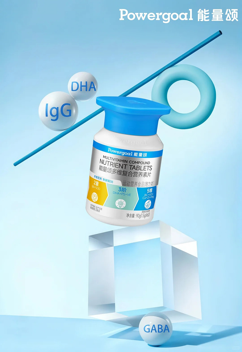 能量頌多維復合營養(yǎng)素片.jpg 能量頌多維復合營養(yǎng)素片.jpg