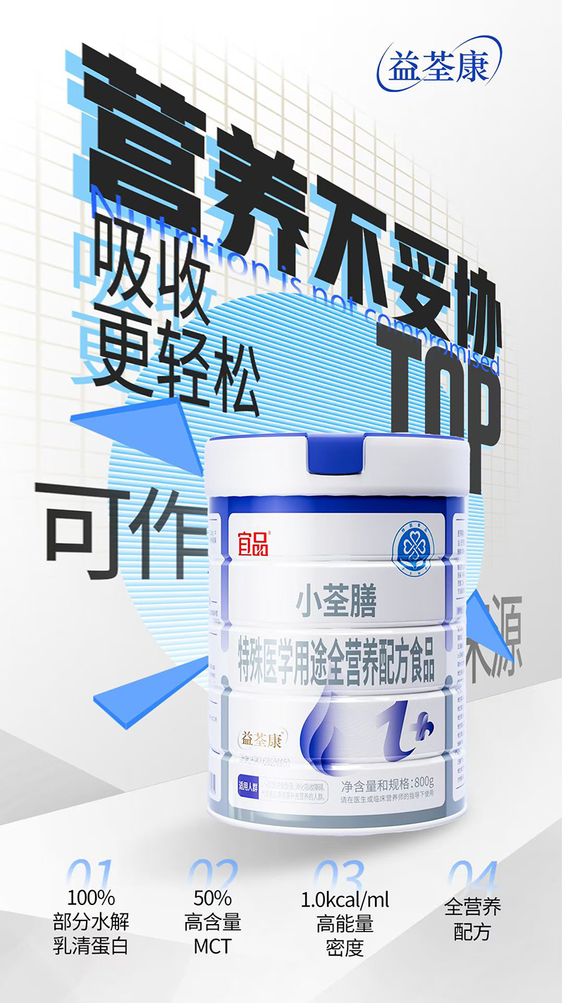 益荃康1+小荃膳特醫全營養.jpg 益荃康1+小荃膳特醫全營養.jpg