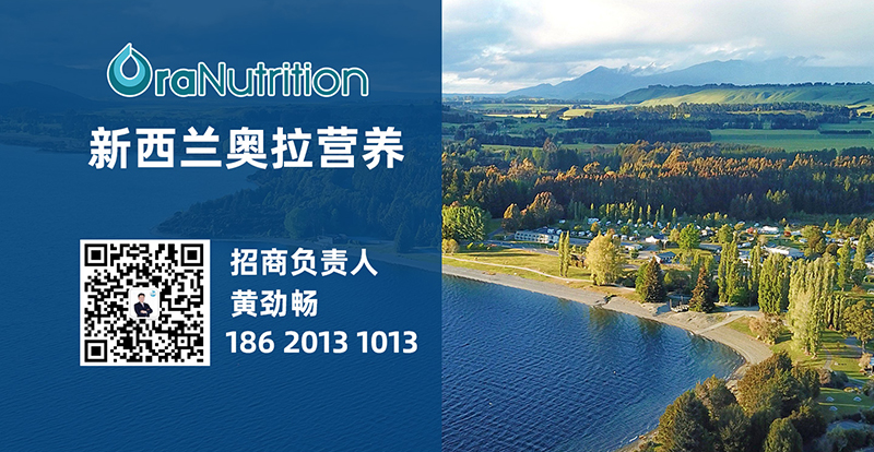 新西蘭奧拉生物營養公司05.jpg 新西蘭奧拉生物營養公司05.jpg