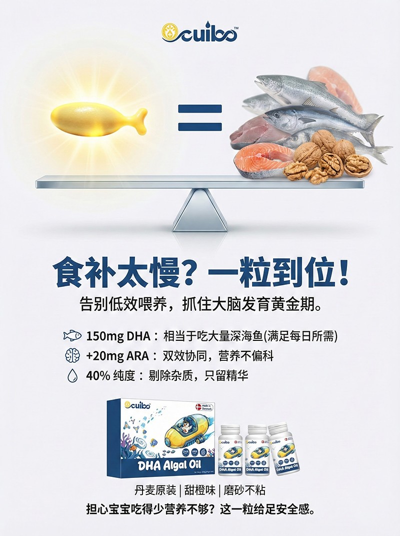 歐萃寶DHA藻油凝膠糖果海報07.jpg