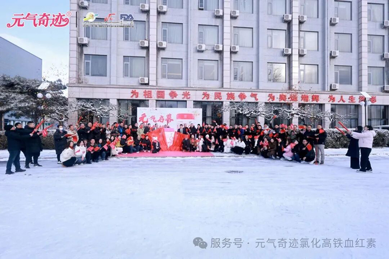 元氣奇跡北京國家體育總局擊劍自行車訓練中心新品發布會暨重點經銷商會議圓滿禮成03.jpg 元氣奇跡北京國家體育總局擊劍自行車訓練中心新品發布會暨重點經銷商會議圓滿禮成03.jpg