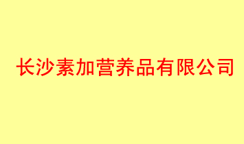 ԪLɳIBʳƷ޹˾