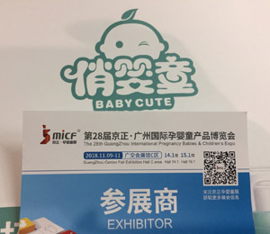 俏嬰童品牌活動圖片