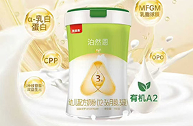 貝因美泊然恩有機A2奶粉