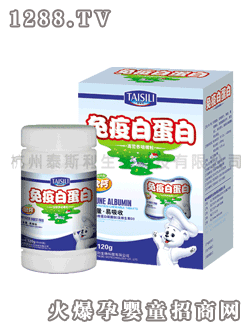 泰斯利牌免疫白蛋白營養咀嚼粒 