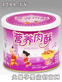 香味香牌營養肉酥