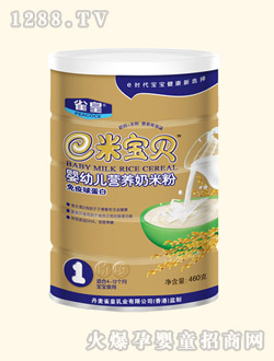 雀皇免疫球蛋白營養奶米粉罐裝