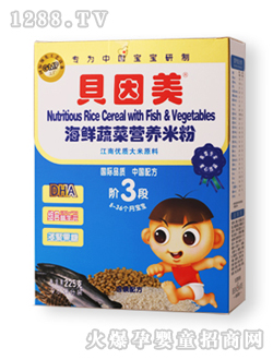貝因美海鮮蔬菜營養米粉3段