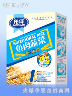 彤伴魚肉蔬菜配方營養米粉