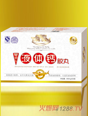 優貝滋嬰幼兒液體鈣膠丸