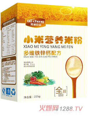 博誠多維鐵鋅鈣配方小米營養米粉全段