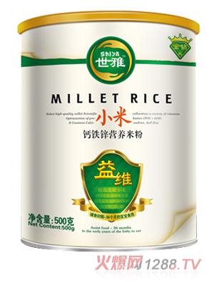 世雅小米鈣鐵鋅營養米粉