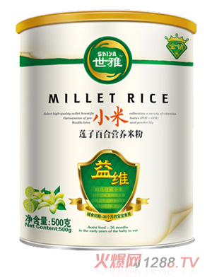 世雅小米蓮子百合營養米粉