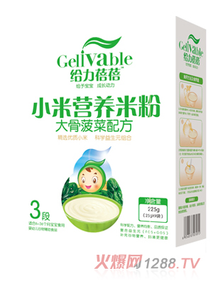 給力蓓蓓大骨菠菜配方小米營養米粉