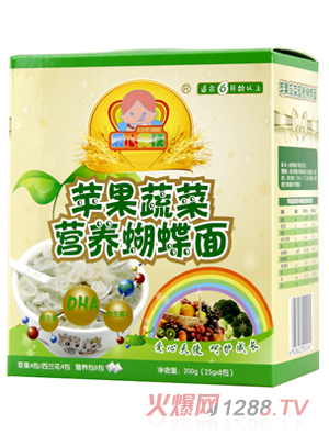 愛心天使蘋果蔬菜營養蝴蝶面