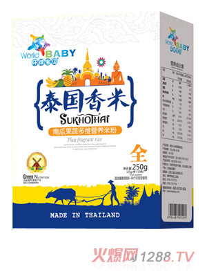 環球寶貝泰國香米盒裝南瓜果蔬