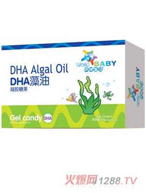 環球寶貝DHA藻油凝膠糖果