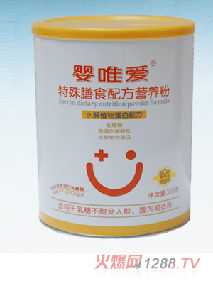 嬰唯愛特殊膳食配方營養粉