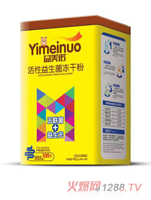 益美諾五聯菌+益生元活性益生菌凍干粉鐵盒