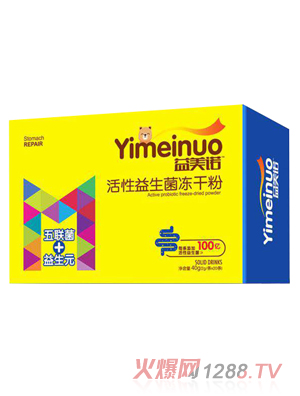 益美諾五聯菌+益生元活性益生菌凍干粉紙盒