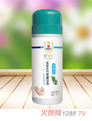 聯梆瑞克金銀花-寶寶水療保健浴液