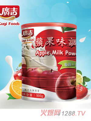 廣吉蘋果味調味乳粉