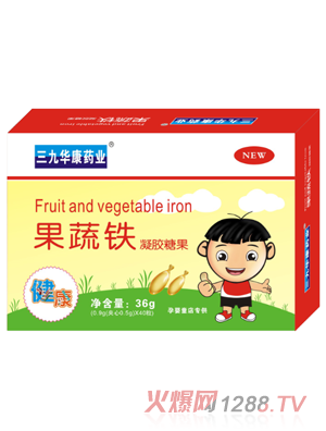三九華康藥業果蔬鐵凝膠糖果紙盒