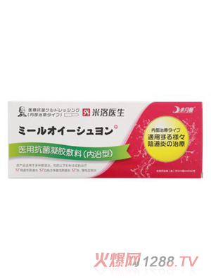 米諾醫生 醫用抗菌凝膠敷料（內治型）