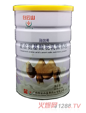白云山盈康藥業海因美復合氨基酸駝乳營養粉