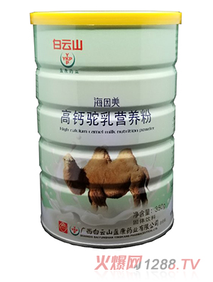 白云山盈康藥業海因美高鈣駝乳營養粉