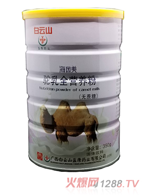 白云山盈康藥業海因美駝乳全營養粉