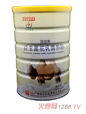 白云山盈康藥業海因美益生菌駝乳營養粉