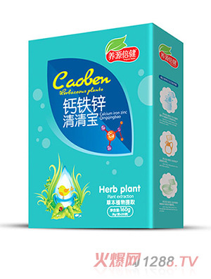 養源倍健鈣鐵鋅清清寶