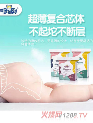咘咘狗橄欖養護嬰兒紙尿褲
