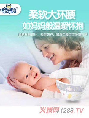 咘咘狗橄欖養護嬰兒紙尿褲
