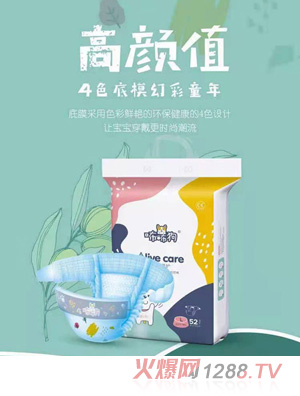 咘咘狗橄欖養護嬰兒紙尿褲L52