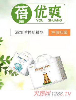 蓓優爽紙尿褲