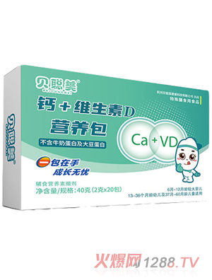 貝聰美鈣+維生素D營養包