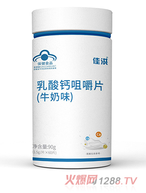 定制壓片糖果 乳酸鈣咀嚼片保健品會銷批發源頭廠家oem貼牌代加工