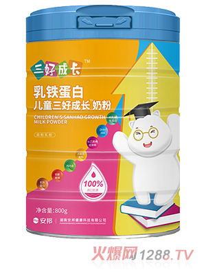 三好成長乳鐵蛋白兒童奶粉奶源純凈營養均衡易消化吸收火熱招商中