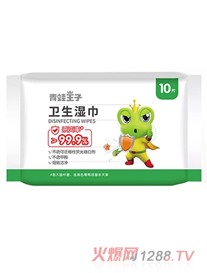 青蛙王子衛生濕巾