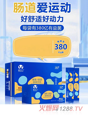 膳活力酵素六聯菌固體飲料