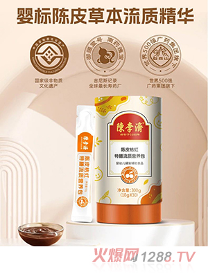 陳李濟陳皮橘紅特膳流質營養包