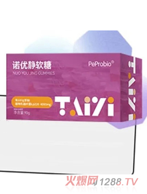 肽益PeProbio諾優靜軟糖