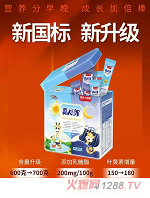 國藥大健康高人①等早晚裝兒童成長配方奶粉