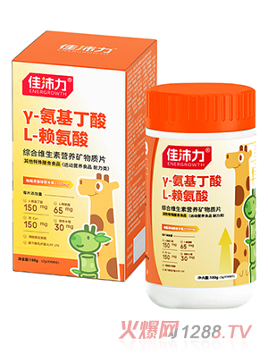 佳沛力γ-氨基丁酸L-賴氨酸綜合維生素營養礦物質片