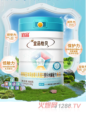 宜品怡貝特殊醫學用途嬰兒乳蛋白部分水解配方食品
